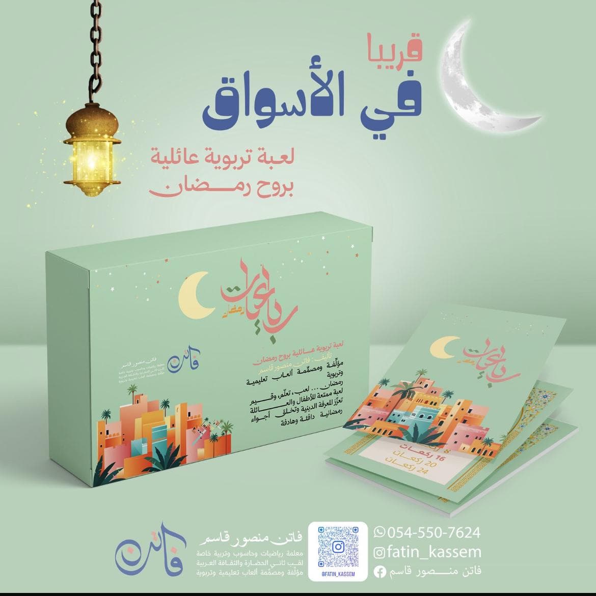 روايح وعادات