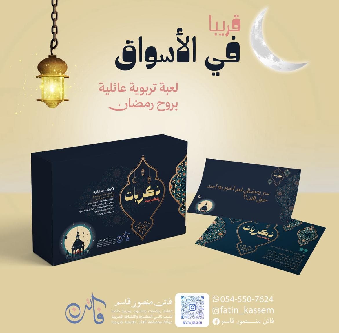 ذكريات