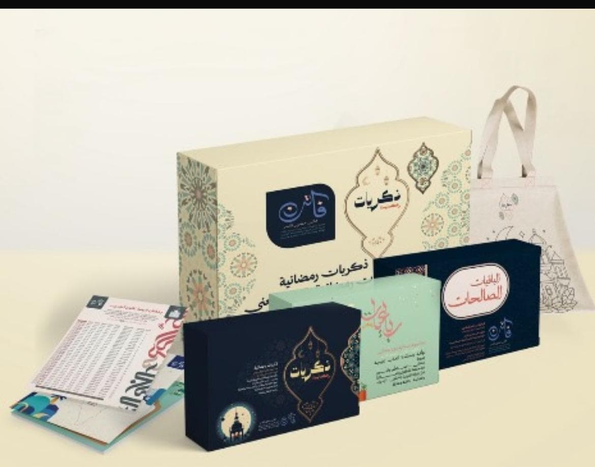 الباقة العائلية الكاملة